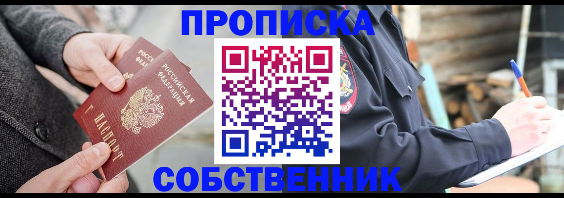 временная регистрация недорого в Тырныаузе