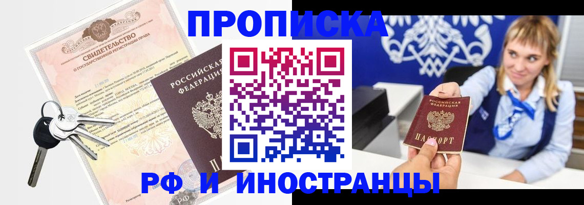 временная регистрация надежно в Тырныаузе