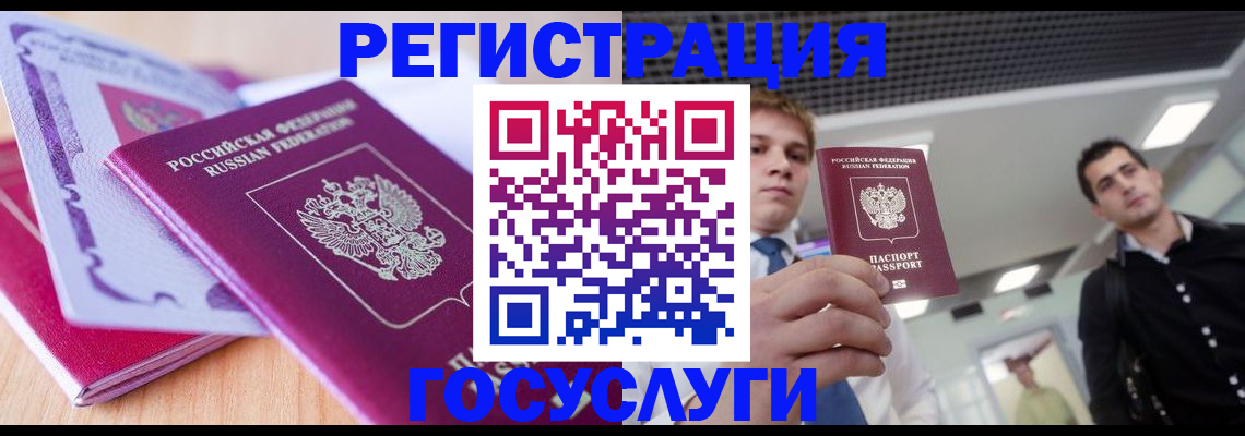 прописка для кредита в Тырныаузе