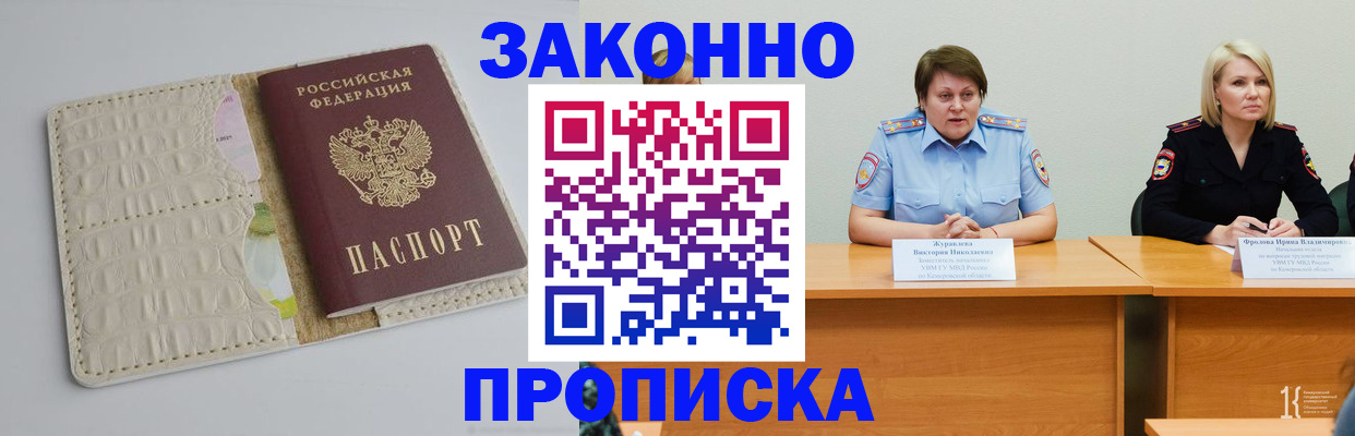 прописка паспорт в Тырныаузе