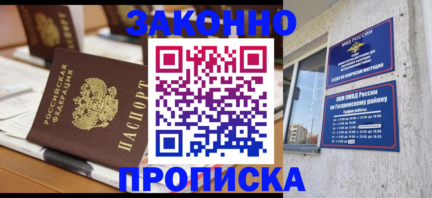 временная регистрация надежно в Тырныаузе