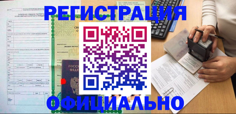 регистрация для дет. сада в Тырныаузе