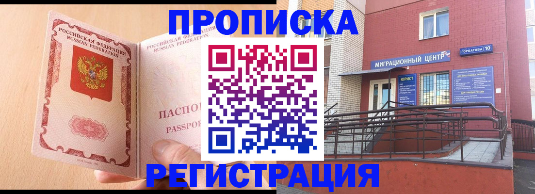 временная регистрация гарантия в Тырныаузе