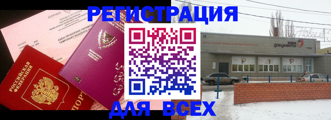прописка ребенка в Тырныаузе