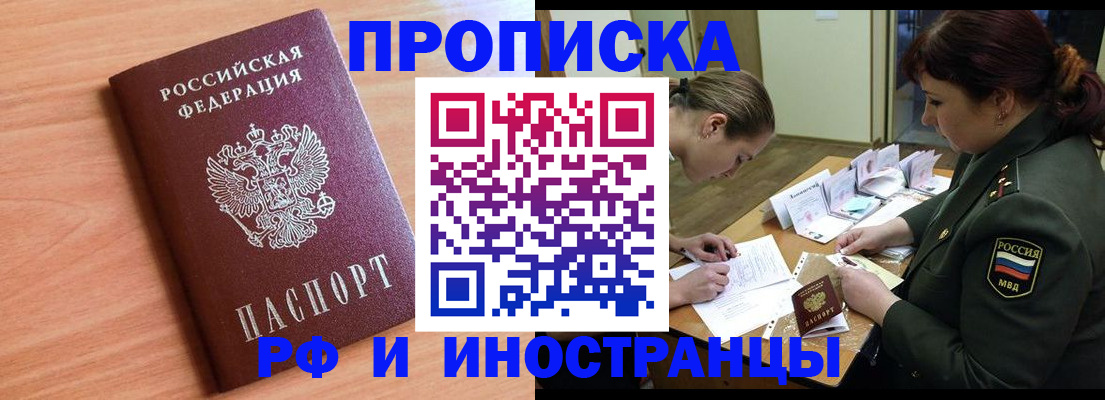 прописка регистрация в Тырныаузе
